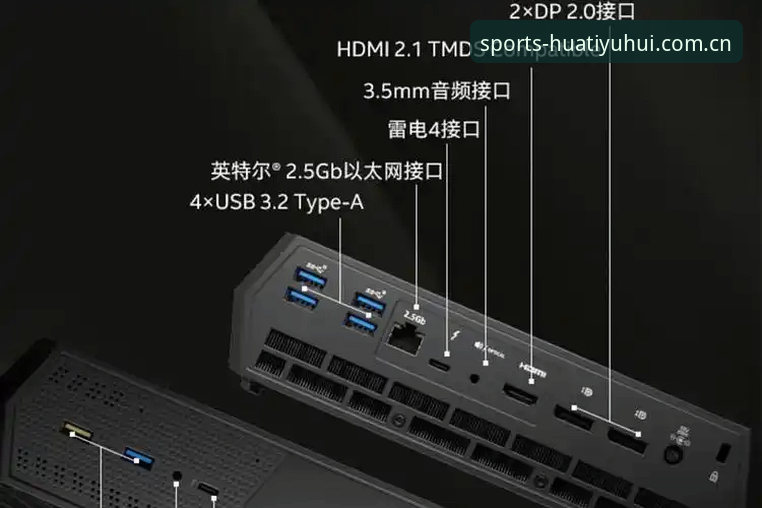 华体育平台主站入口升级V3.2.1：数据解析注册缩短35%、直播延迟降至0.8秒——实测回答三大核心问题
